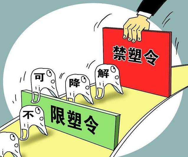 從限塑到禁塑都有哪些商機(jī)？